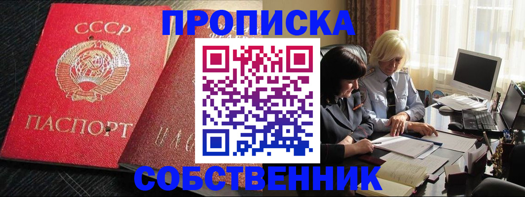 прописка иностранных граждан в Семилуках