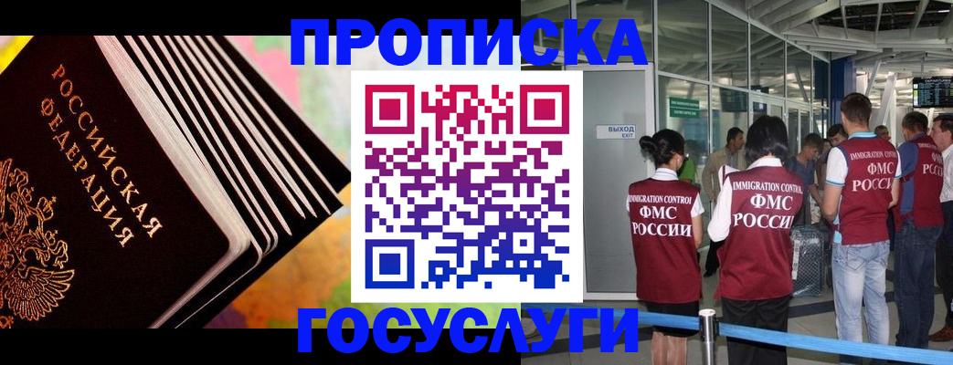 где прописаться в Семилуках